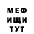Меф 4 MMC Michi Schlik