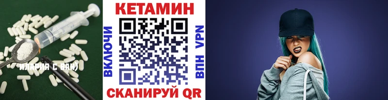 Купить закладки  Новоульяновск  КЕТАМИН VHQ 