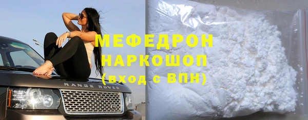мефедрон Волоколамск