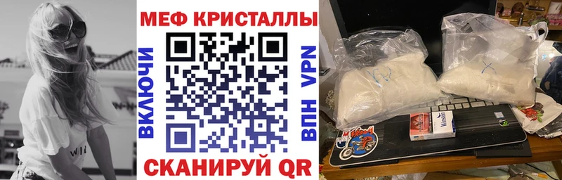 МЯУ-МЯУ кристаллы  Новоульяновск 