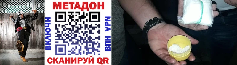 Купить закладки  Новоульяновск  МЕТАДОН VHQ 